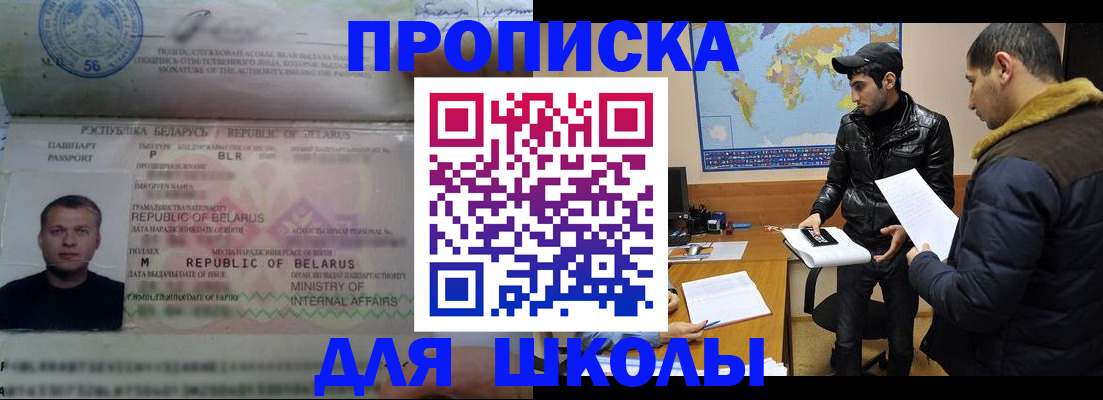 прописка штамп в Богдановиче