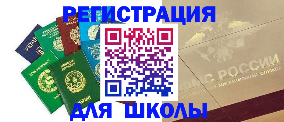прописка штамп в Богдановиче