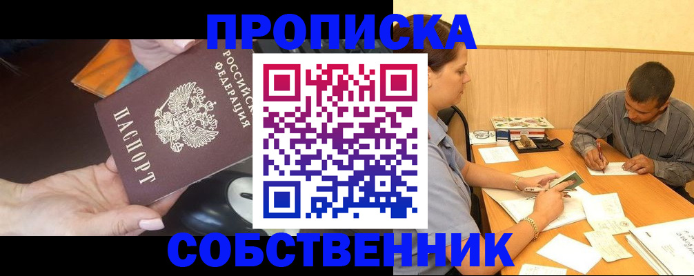 временная регистрация в квартире в Богдановиче