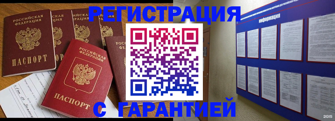 прописка для кредита в Богдановиче