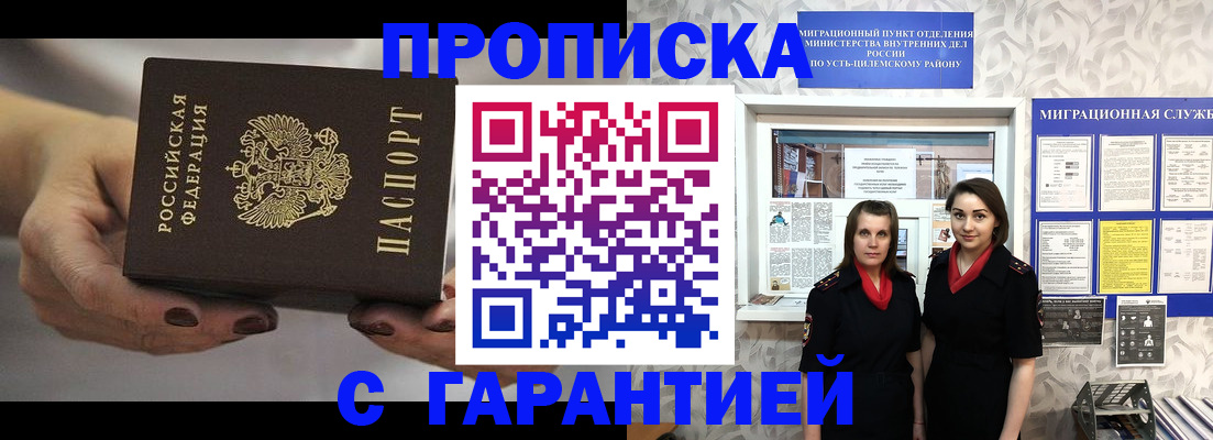 временная регистрация купить в Богдановиче